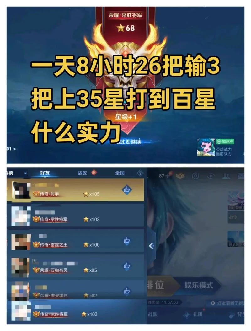 王者荣耀所有历史战绩_2