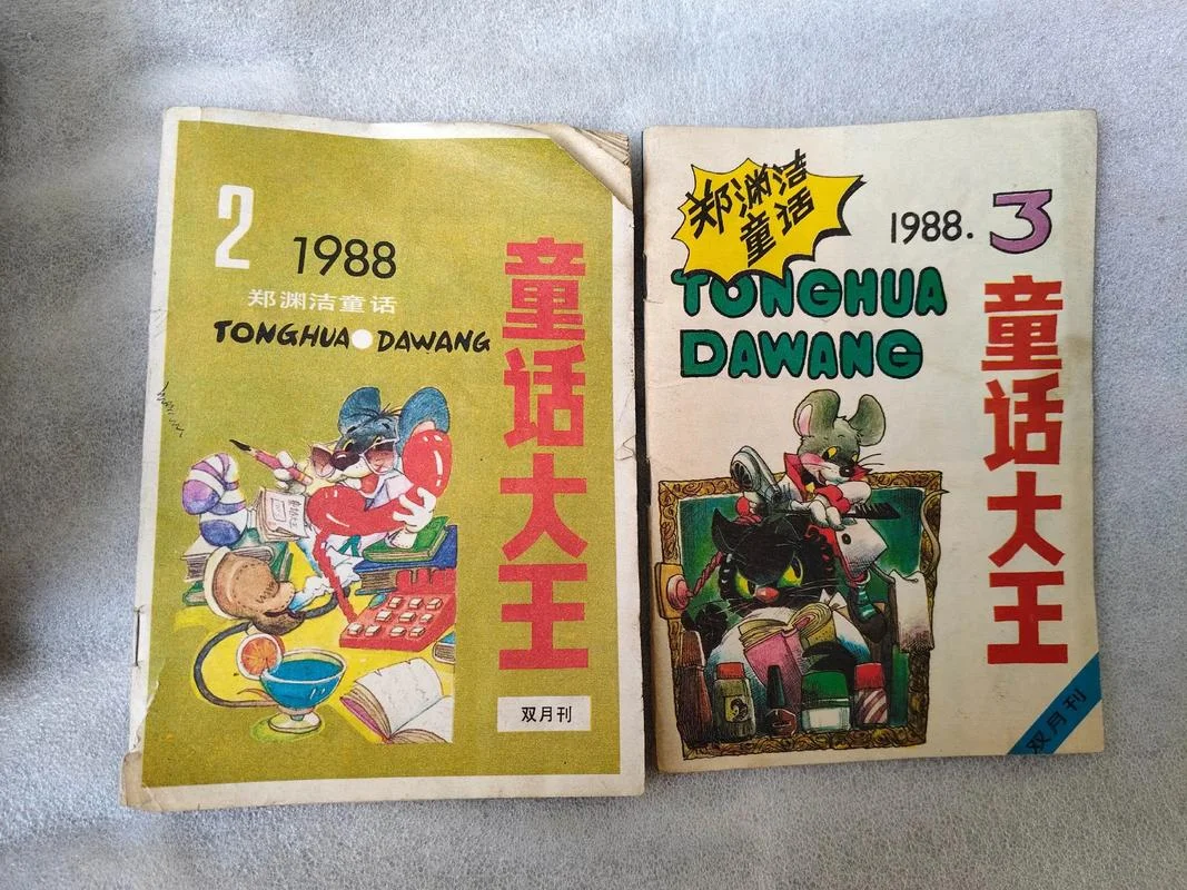 山大王出自哪个出版社_1