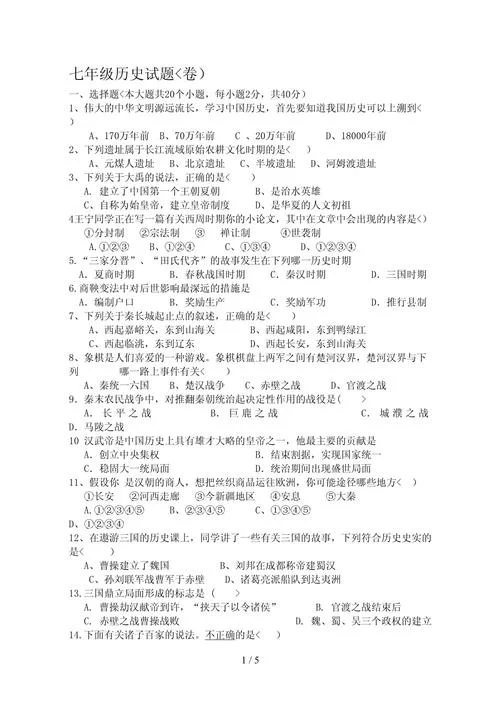 2017高考题历史答案-2017年高考历史真题解析