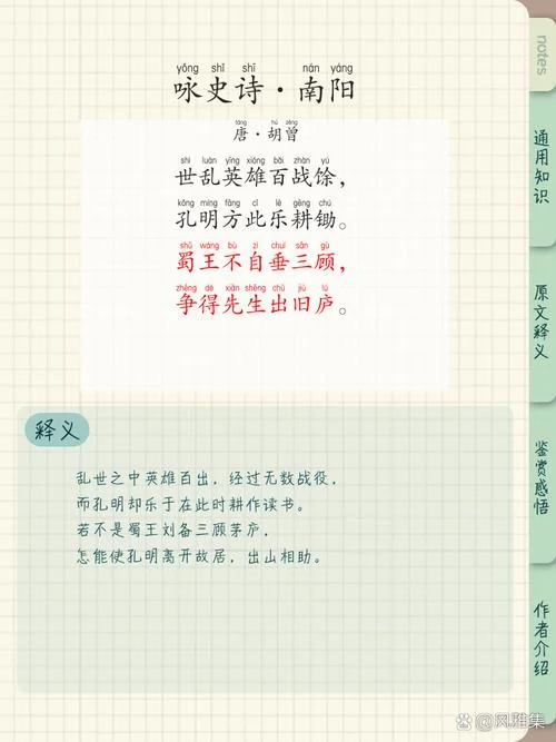 鲁诗出自_1