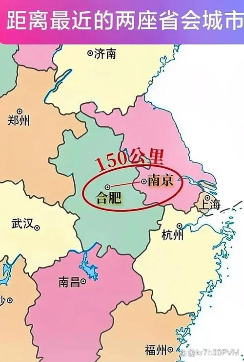 南京到合肥多少公里数_1