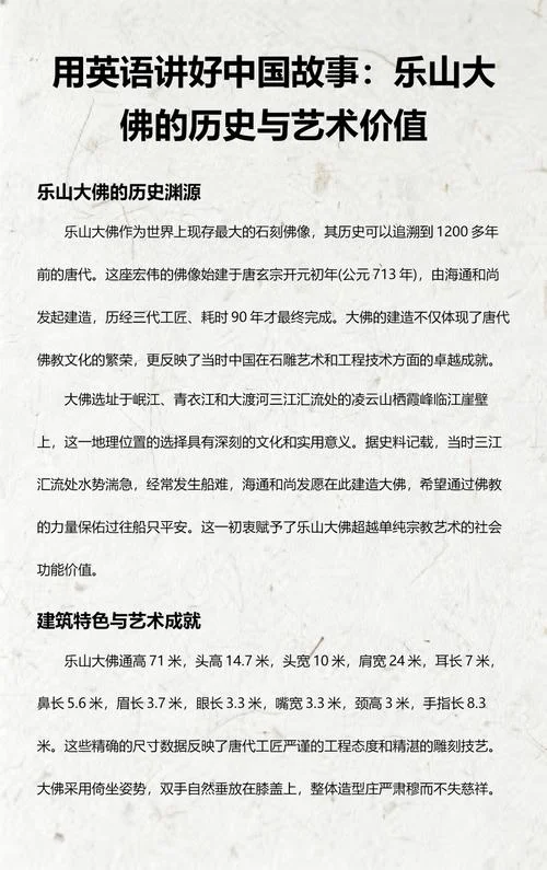 乐山大佛简介与历史-乐山大佛简介历史