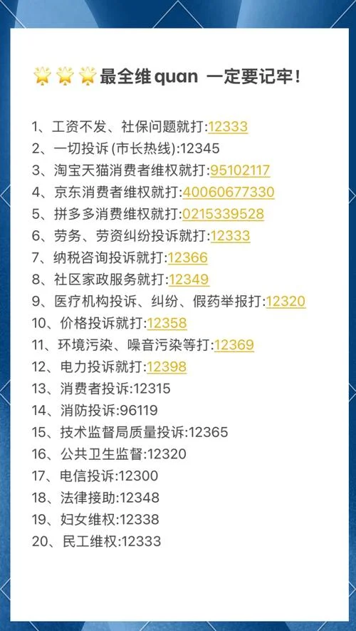 去举报如何查降权_2