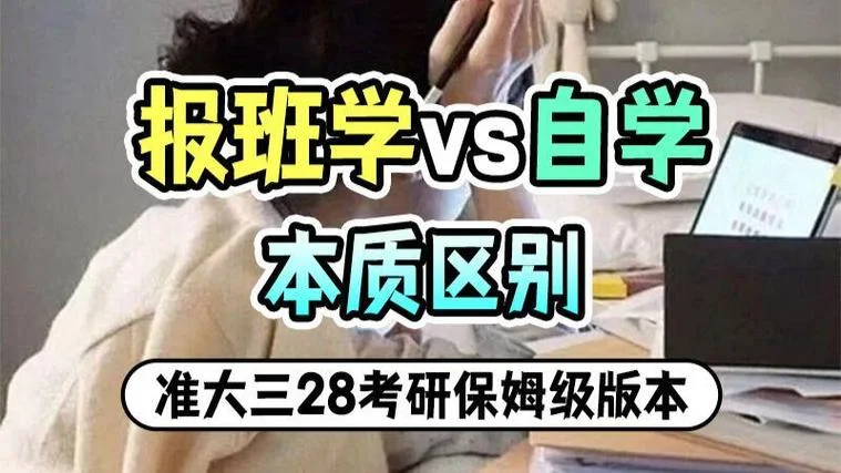 大三可以考研吗?_2