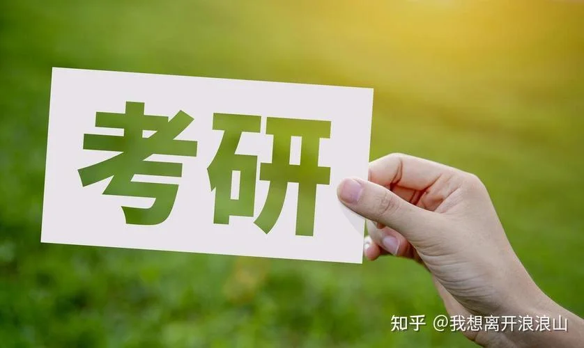 考研二战算应届生吗_1