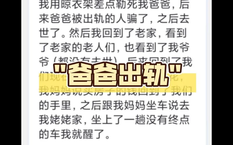梦见丈夫出轨我很伤心_1