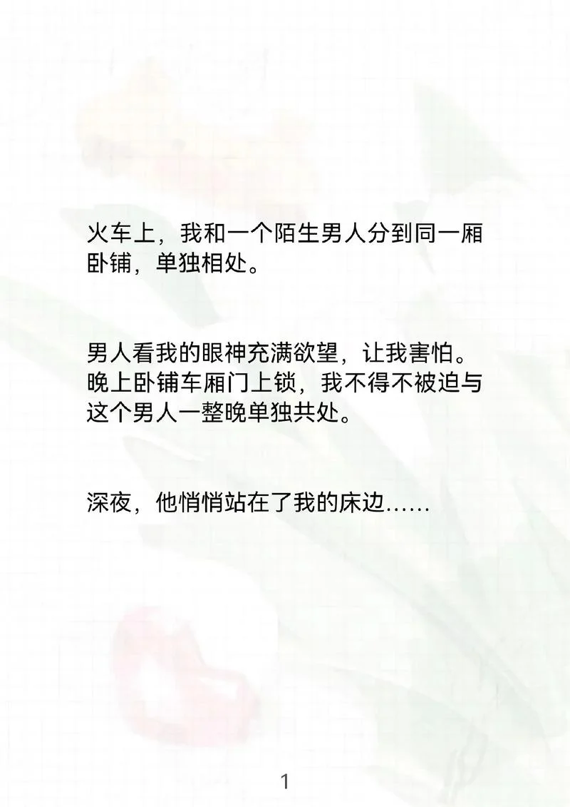 有剧情得香艳小说_1
