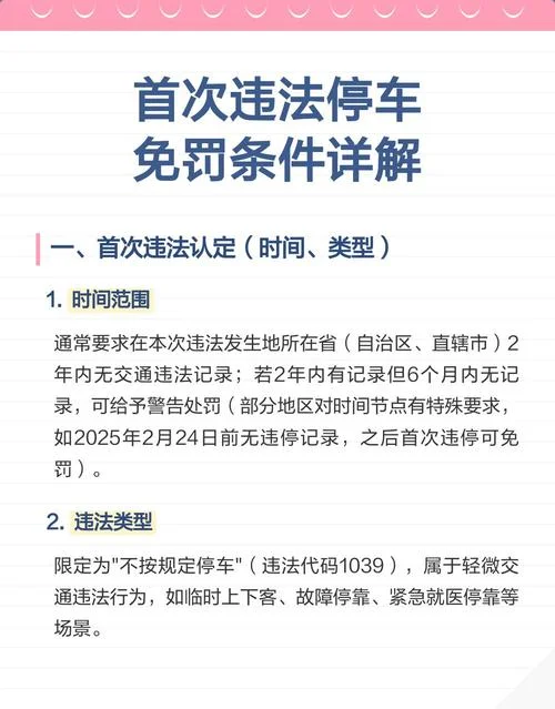 违法停车罚款多少钱-违法停车罚款标准