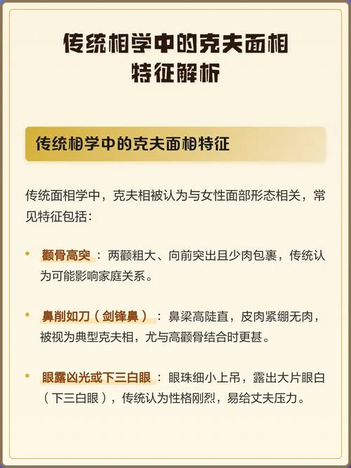 女人克夫面相有哪些-女人克夫面相特征