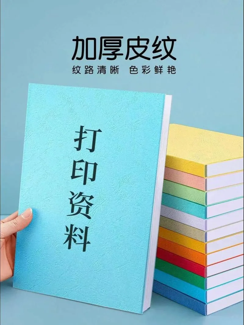 印刷装订要求_1