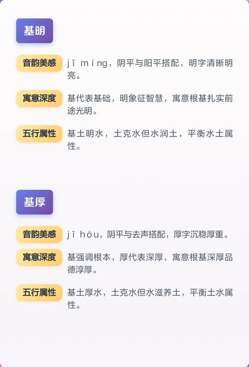 元字辈起名字_2