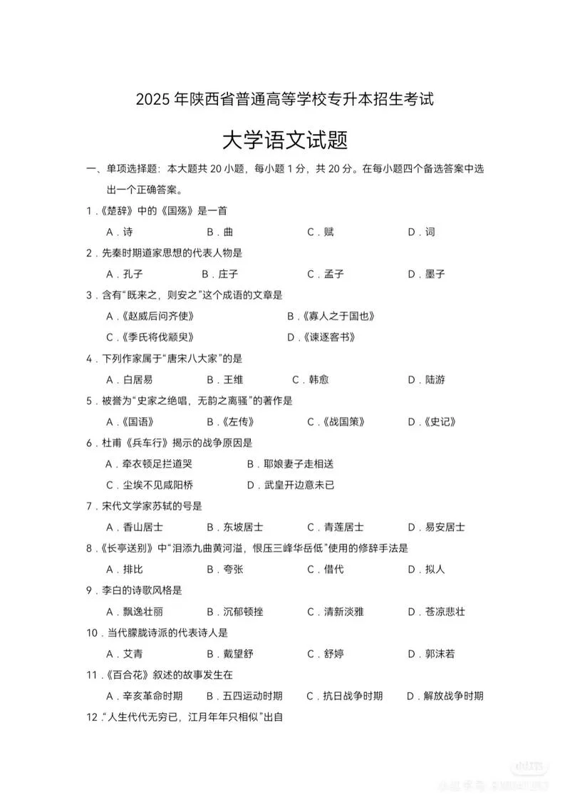成人报考专升本考试_2