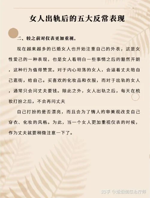 梦见女朋友出轨咋回事-梦见女友出轨的心理暗示