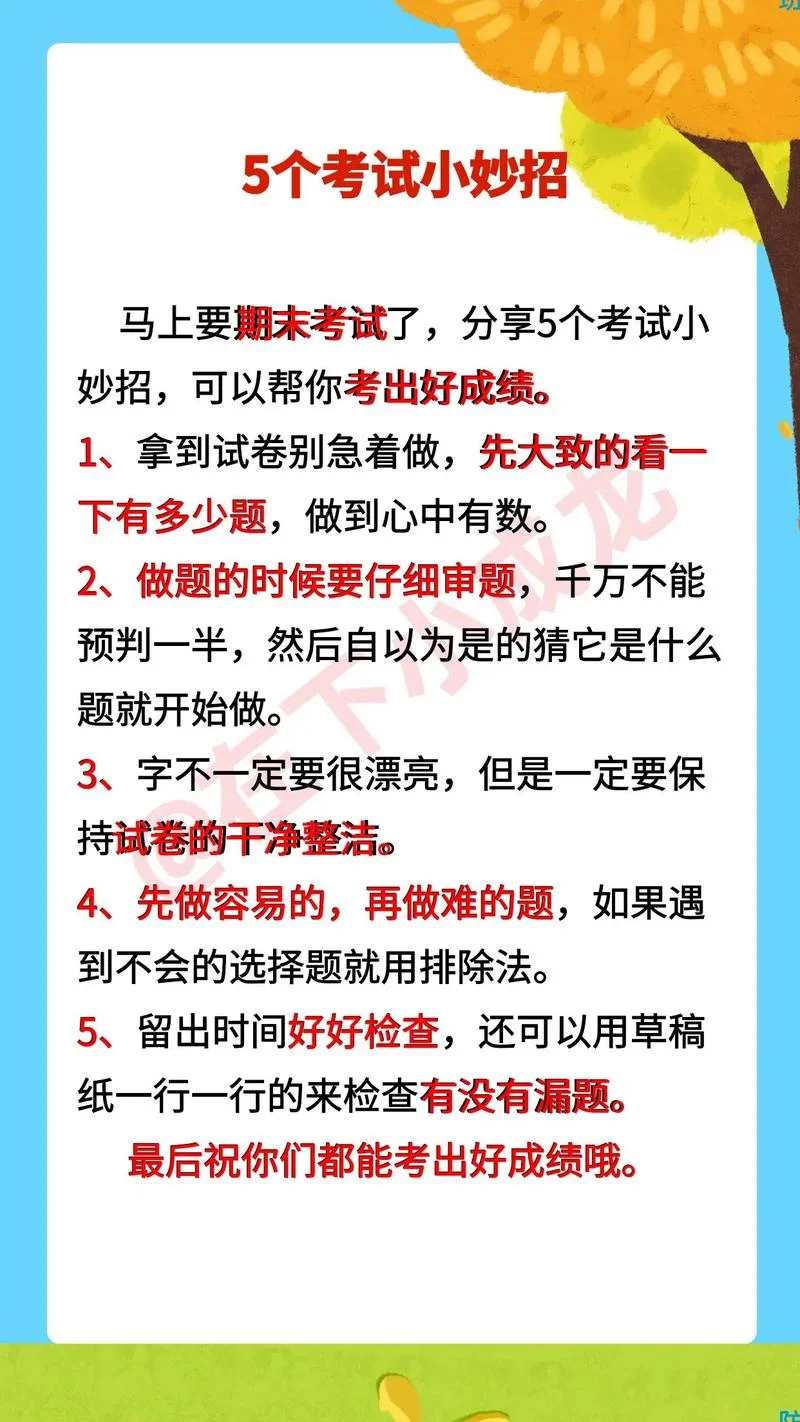 考研泄题怎么办_1