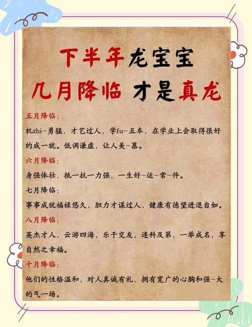 属小龙今年多大年龄了_2