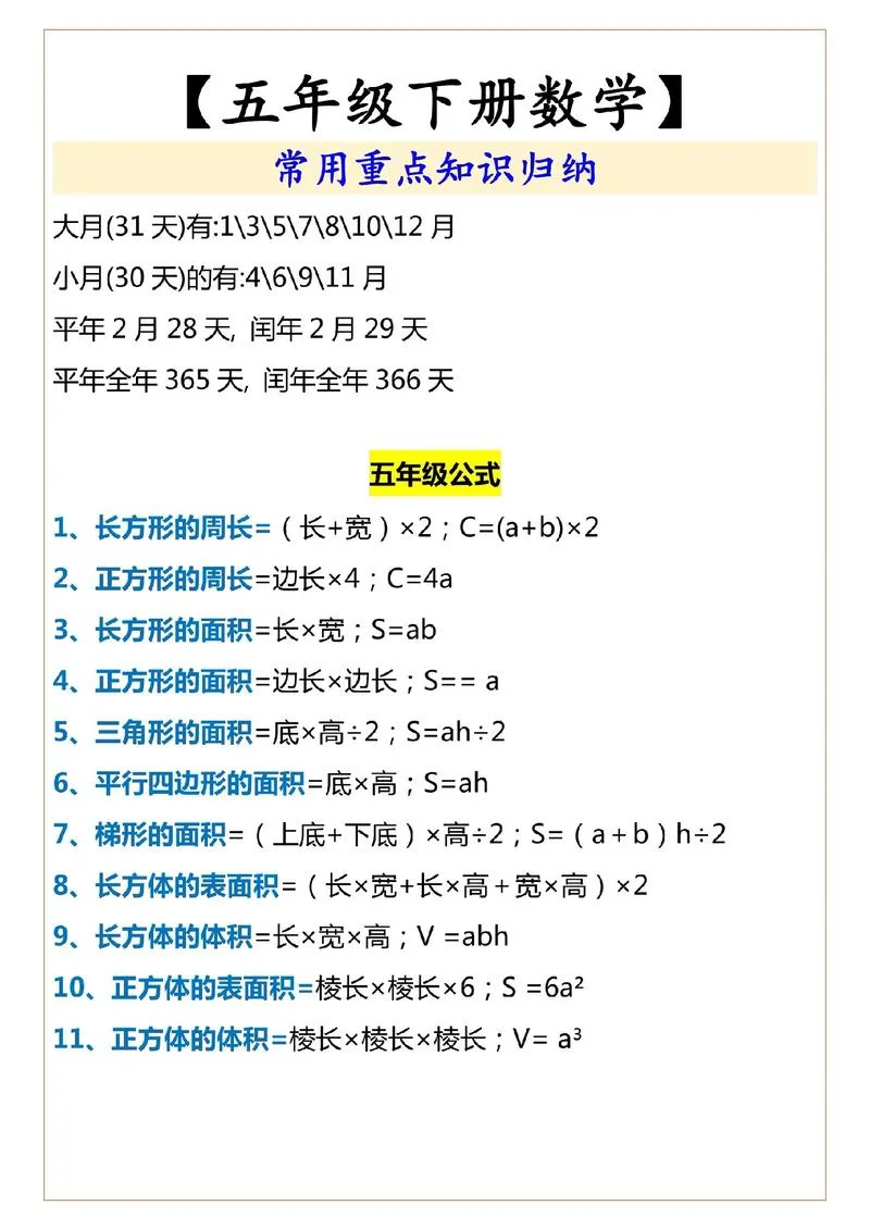 五平方米等于多少分米_1