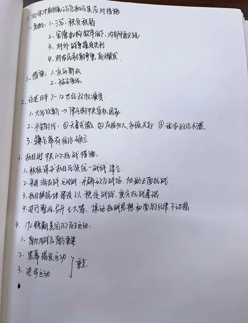 历史考研题-历史考研真题
