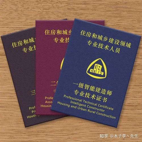 武汉市建造师_2