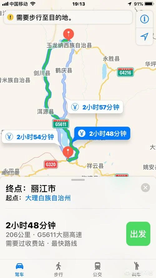 北京到云南大理多少公里_2