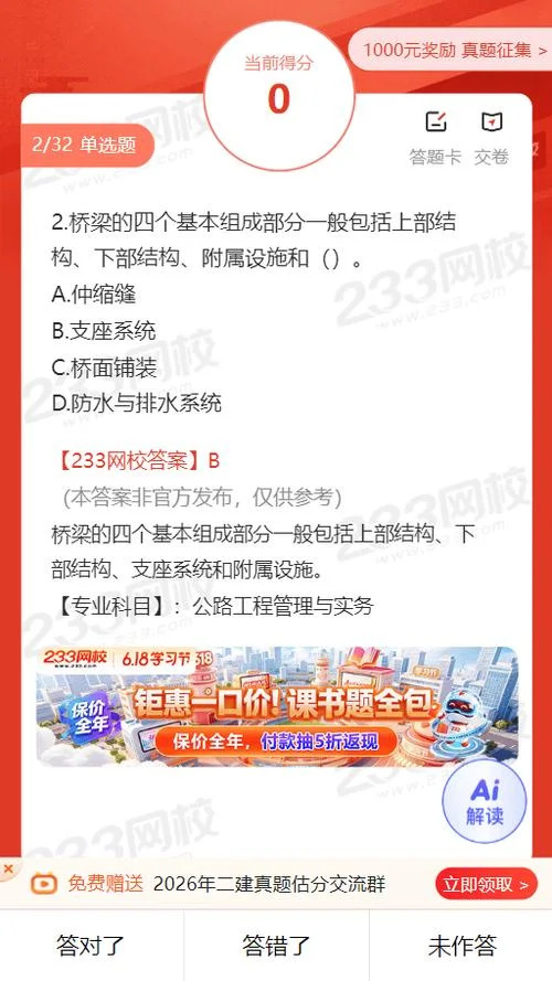 二级建造师真题分析题-二级建造师真题分析