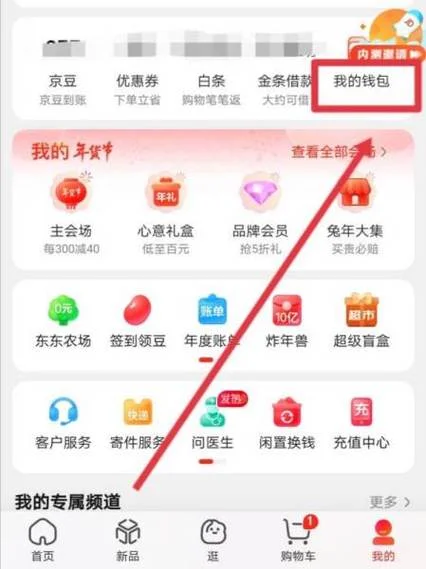 京东实名认证小号出售_1