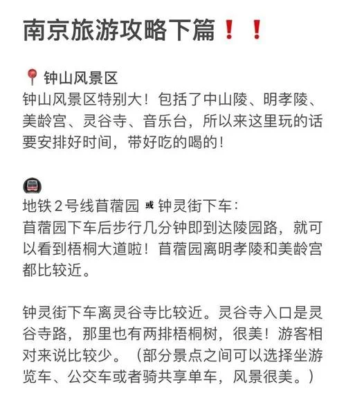 南京美食旅游攻略_1