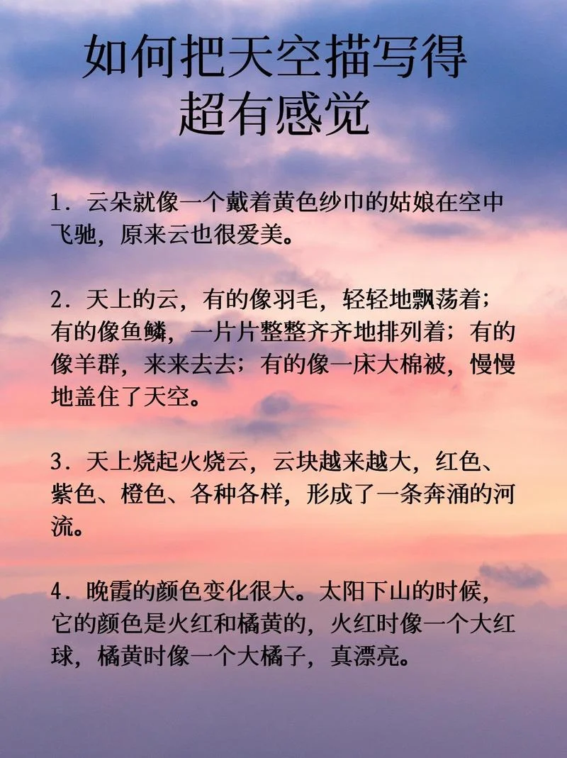 白云朵朵下一句是什么_2