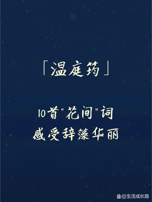 花间词集作者是谁_2