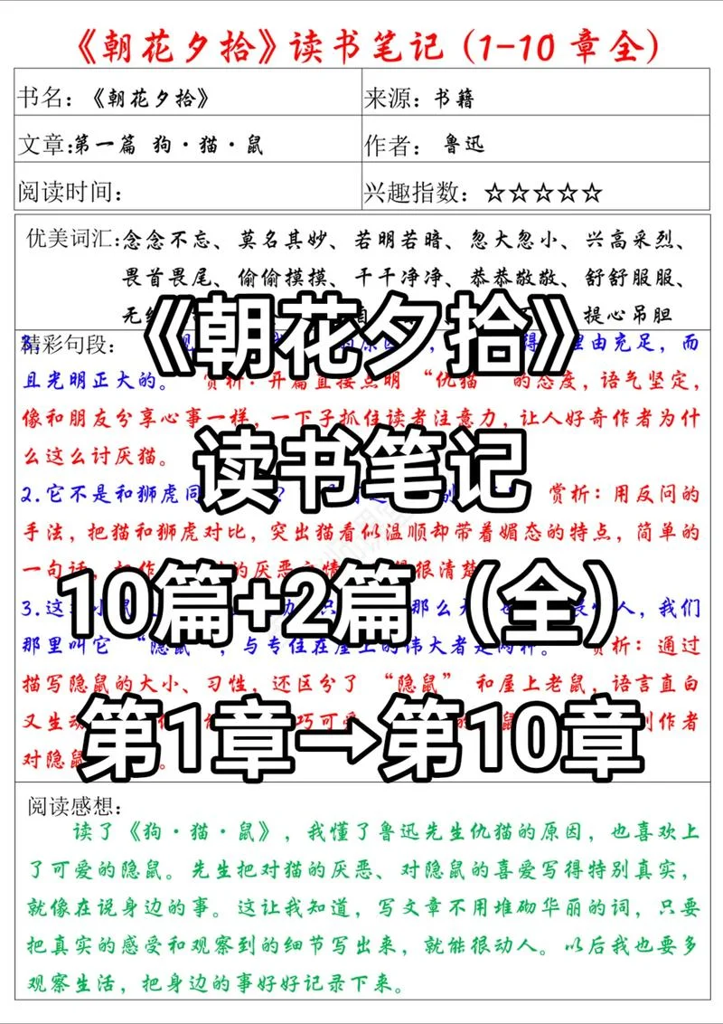 阅读笔记摘抄与感悟-读书笔记感悟提炼