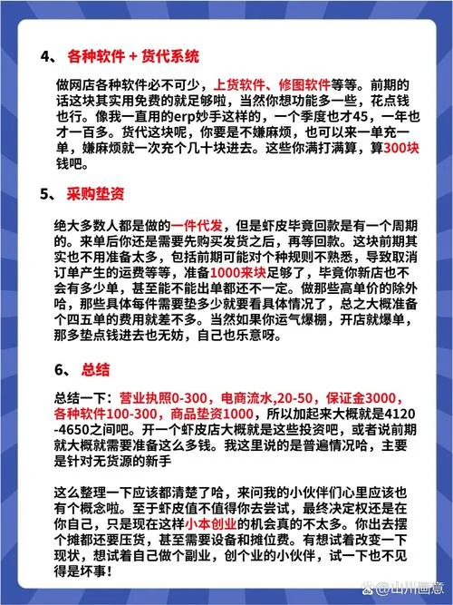 虾皮shopee入驻条件_2
