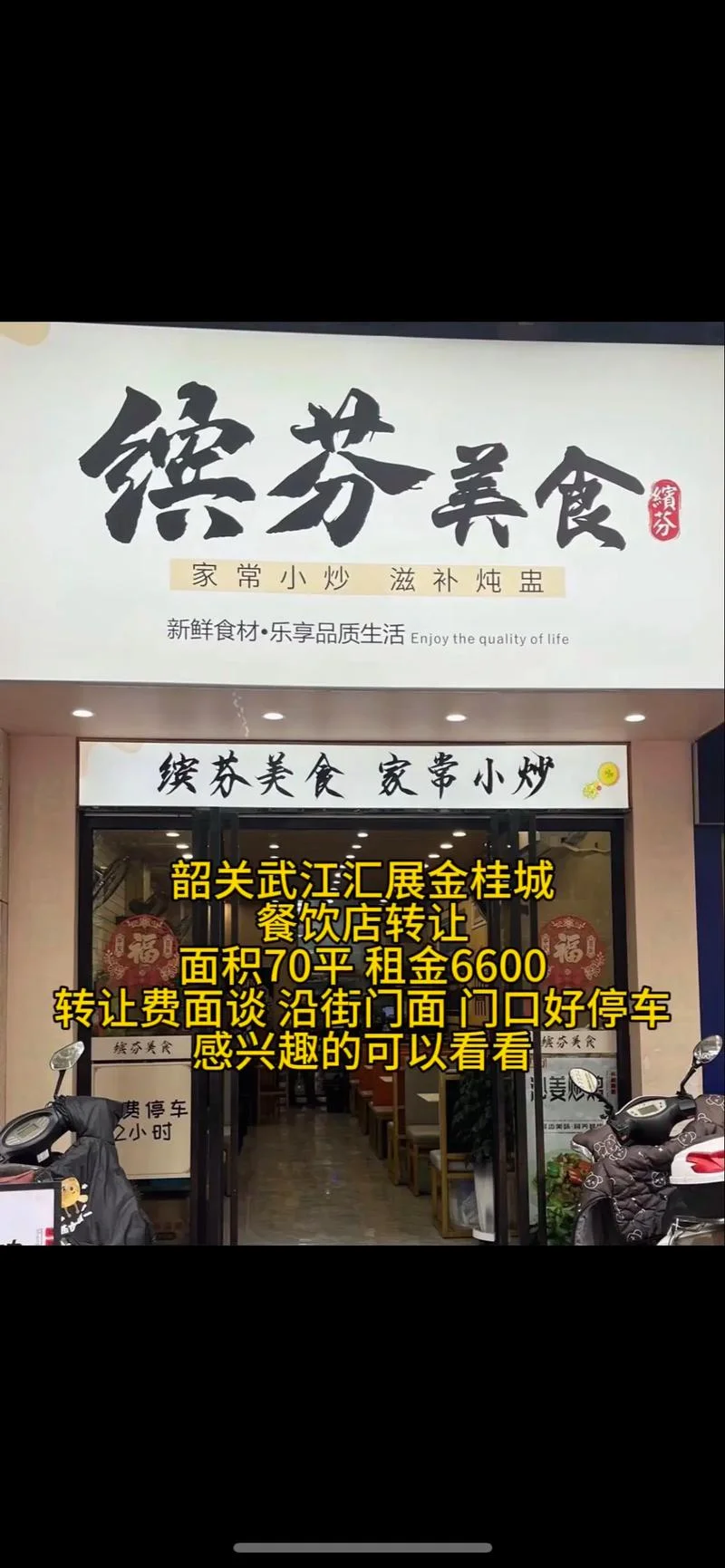 韶关餐饮公司哪家好_2