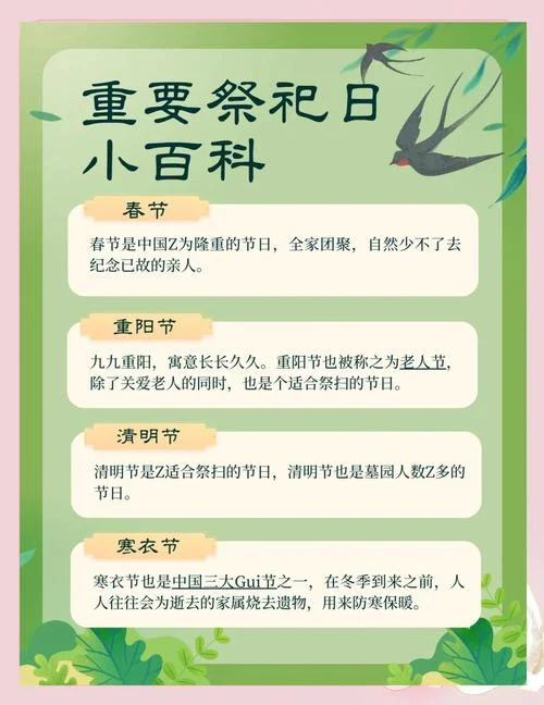 清明几月几号_1