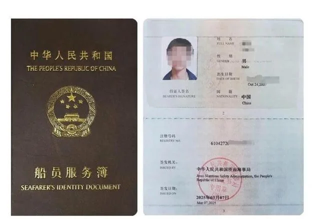 海员证书在哪里查_1