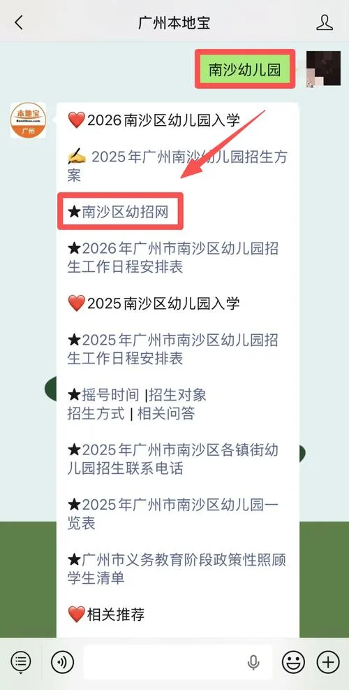 幼儿园报名流程广州-广州幼儿园报名流程