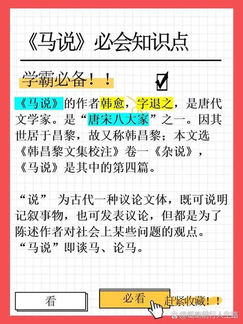 伯乐识马的道理_2