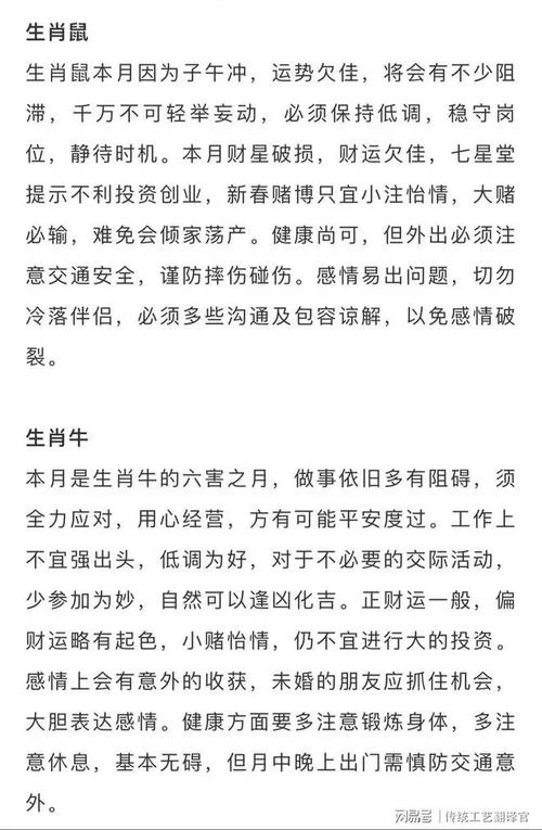 71猪八月的运势及运程-8 月 71 猪运势