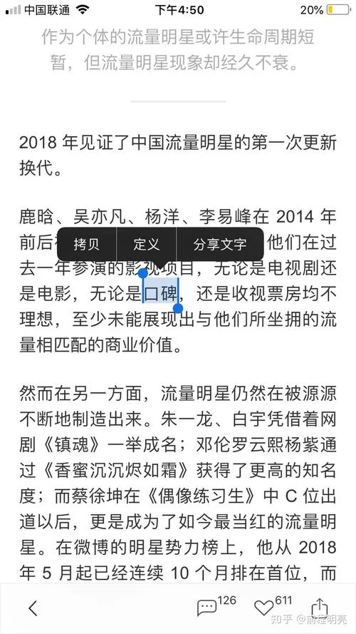 好奇心日报改名叫什么_2