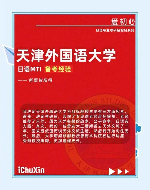 考研公共课选日语_1