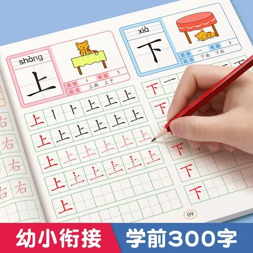幼儿怎么学练字-幼儿练字方法