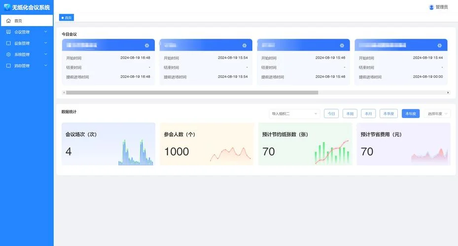 私有化成绩发布系统_2