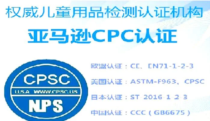 cpsia是什么认证-CPSIA 认证是什么？