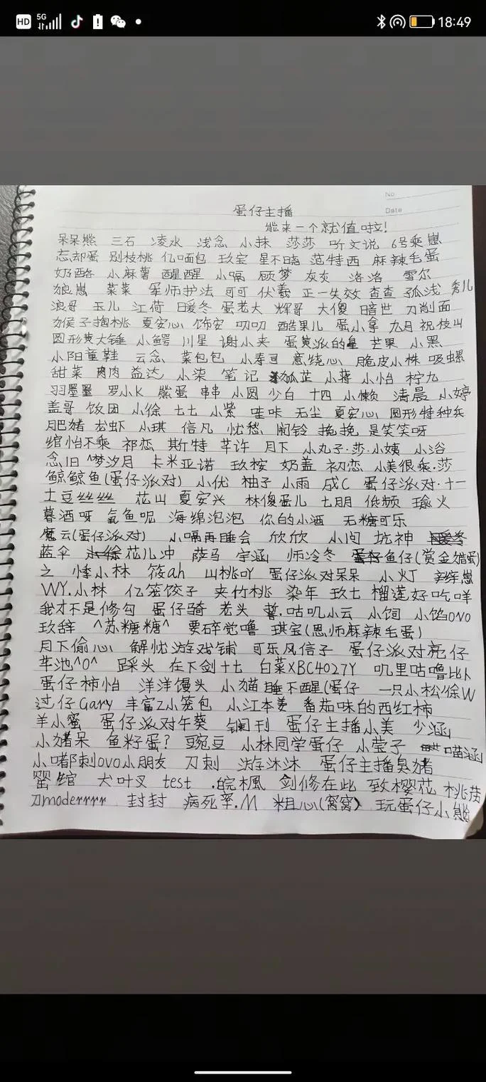 主播叫什么名字好听-主播名字好听推荐