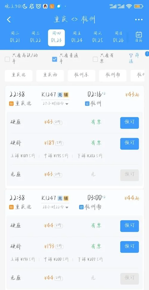 从浙江到重庆多少公里-浙江到重庆距离