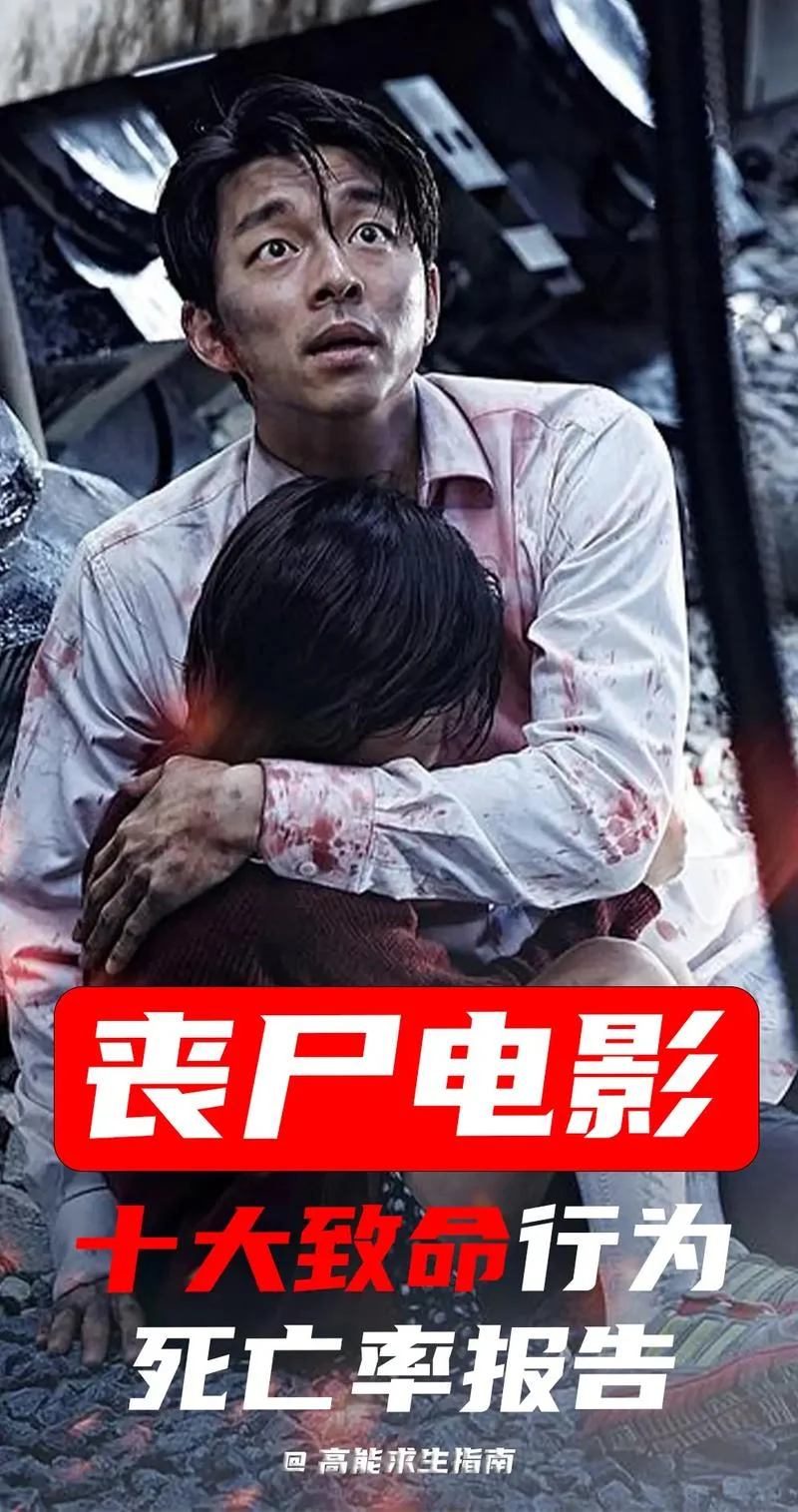 僵尸结局_2