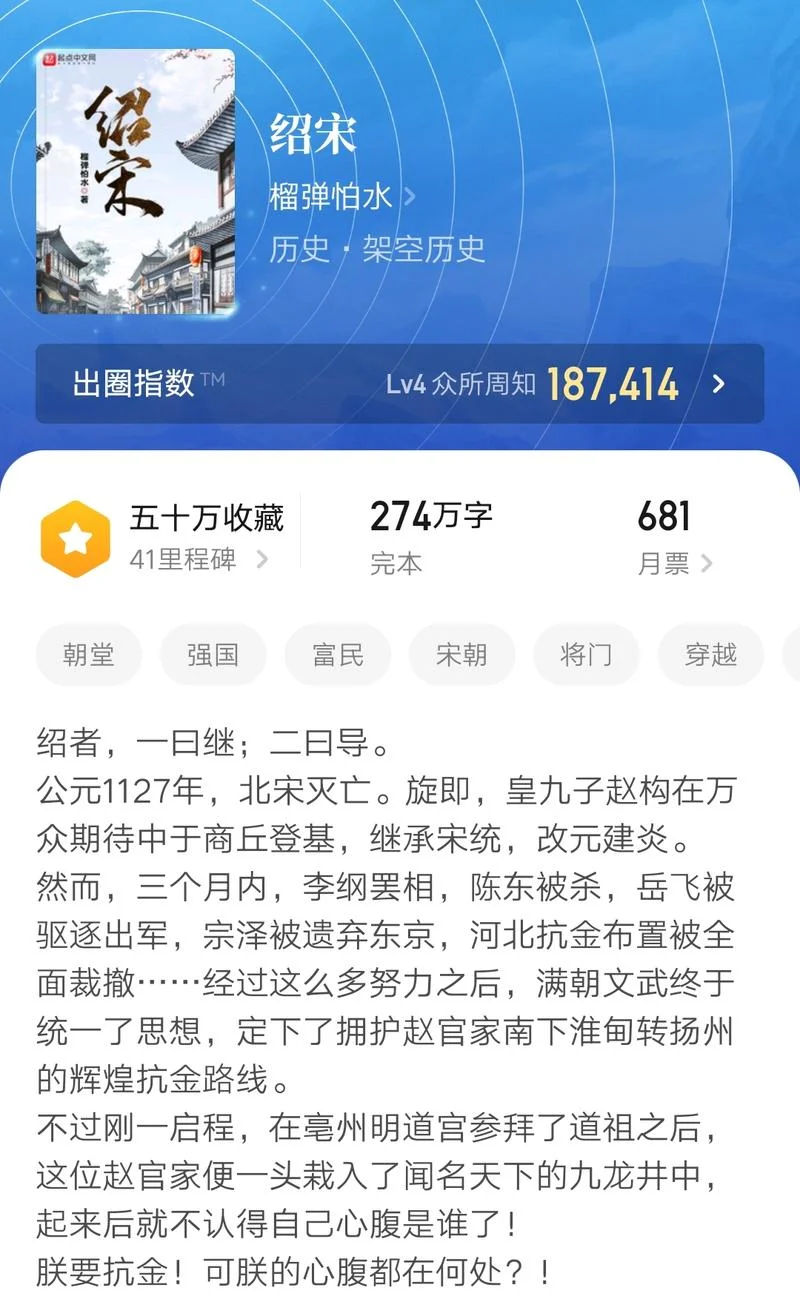架空历史文推荐-架空历史文推荐关键词