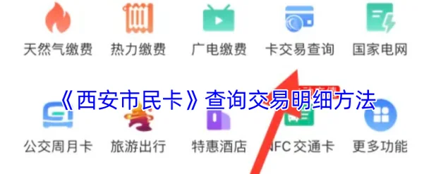 如何用交易单号查商家_2