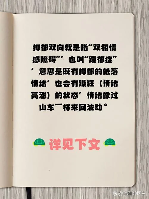 抑郁叫什么_1