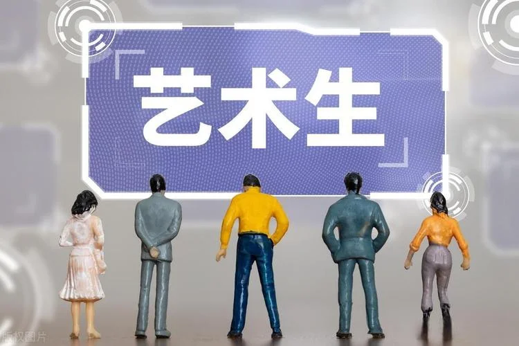 江苏高考新政策艺术生_2