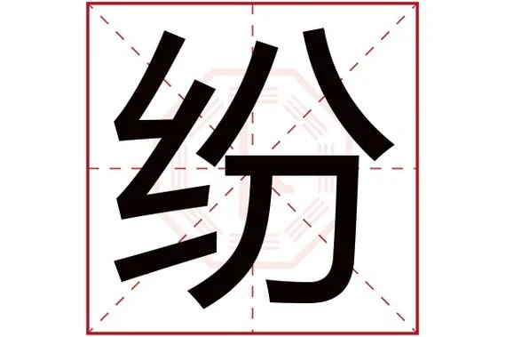 沂字起名的寓意是什么_1