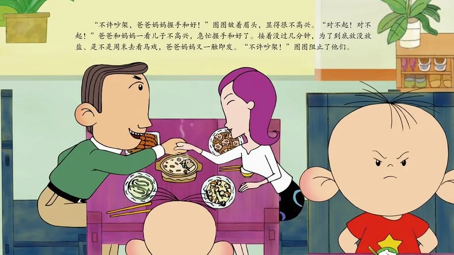 梦见吃饭和爸爸吵架_1